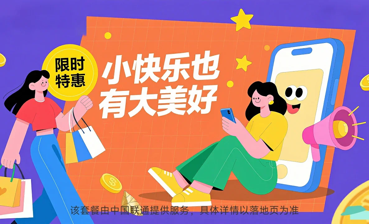 韶山市中国联通